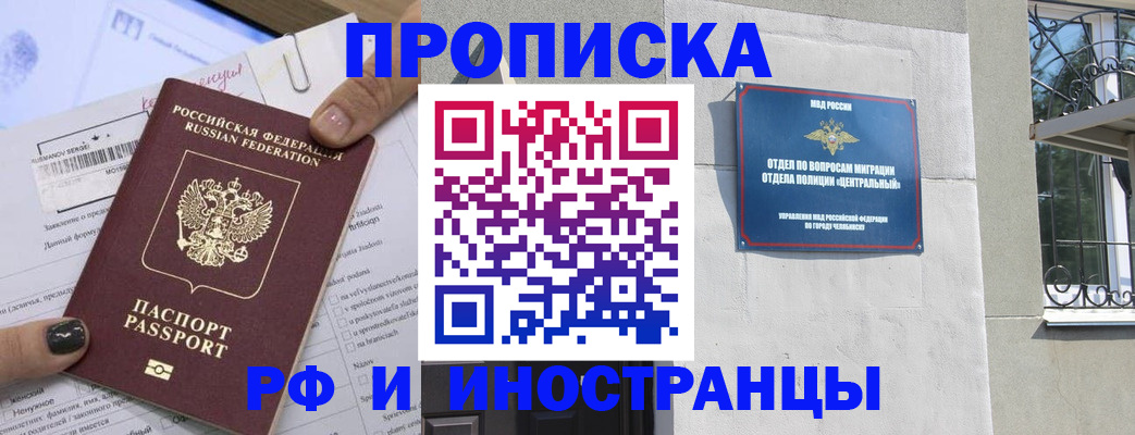 временная регистрация в квартире в Карасуке