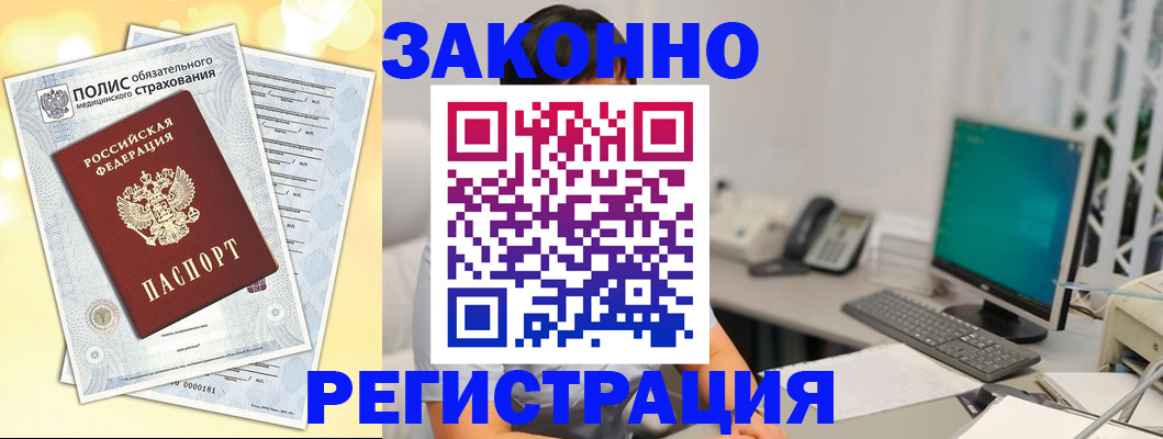 временная регистрация в квартире в Карасуке