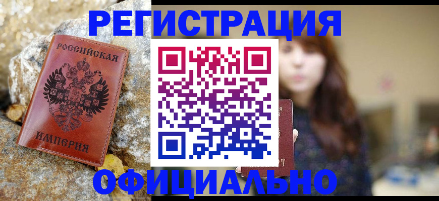 прописка в квартире в Карасуке