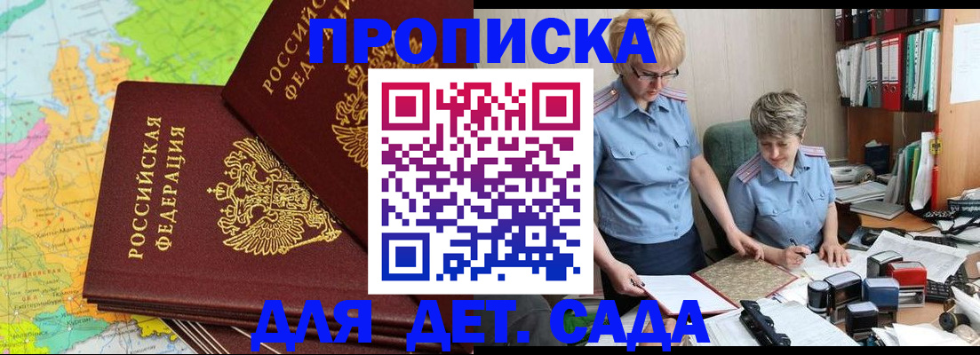 прописка в квартире в Карасуке